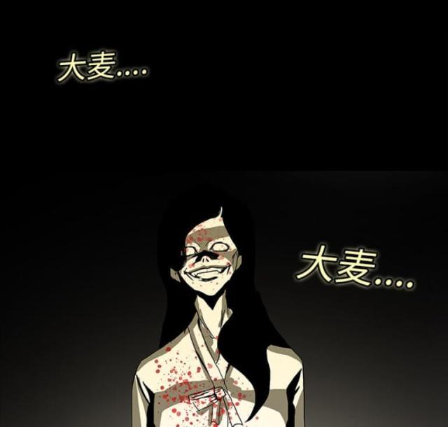 《病房百鬼夜行》漫画最新章节第8话免费下拉式在线观看章节第【23】张图片