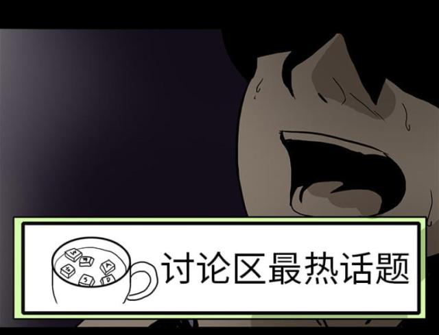 《病房百鬼夜行》漫画最新章节第8话免费下拉式在线观看章节第【13】张图片