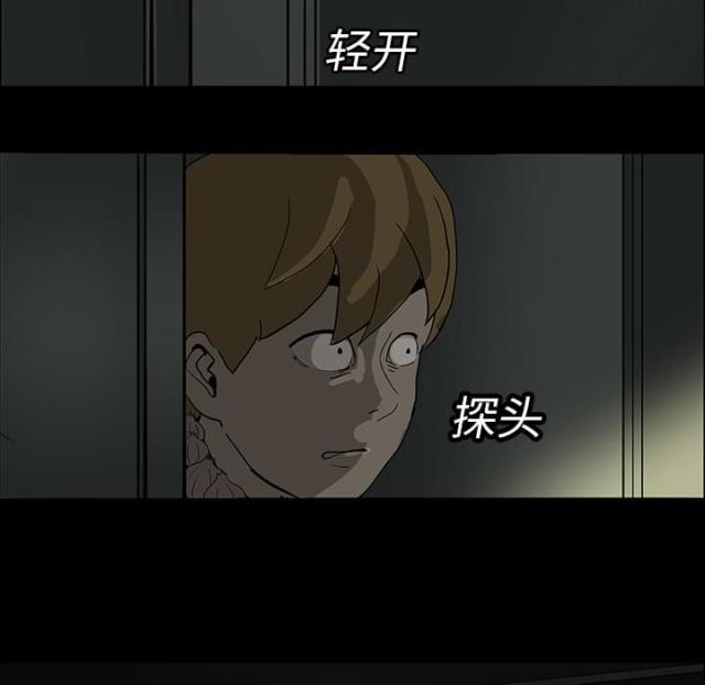 《病房百鬼夜行》漫画最新章节第10话免费下拉式在线观看章节第【44】张图片