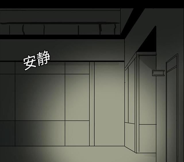 《病房百鬼夜行》漫画最新章节第10话免费下拉式在线观看章节第【41】张图片