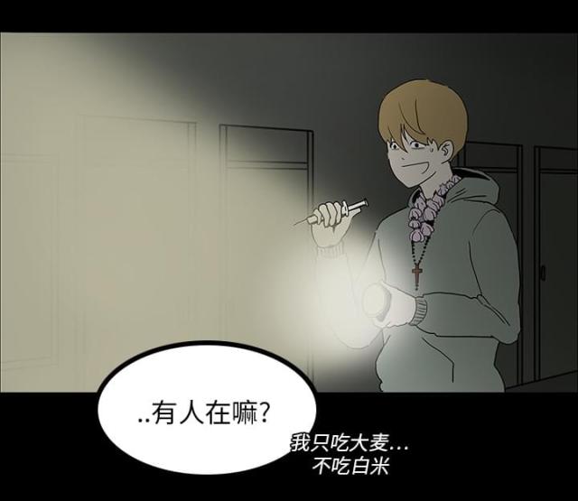 《病房百鬼夜行》漫画最新章节第10话免费下拉式在线观看章节第【35】张图片