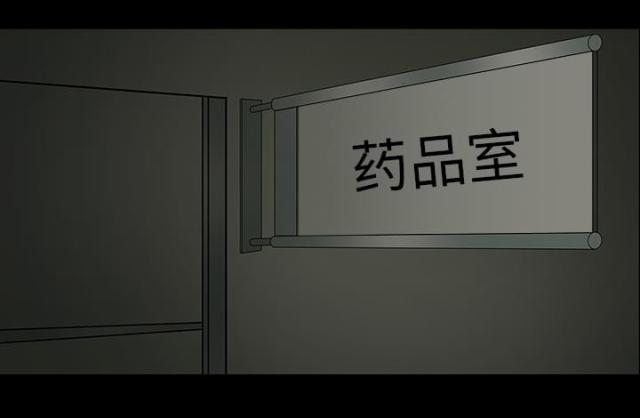 《病房百鬼夜行》漫画最新章节第10话免费下拉式在线观看章节第【24】张图片