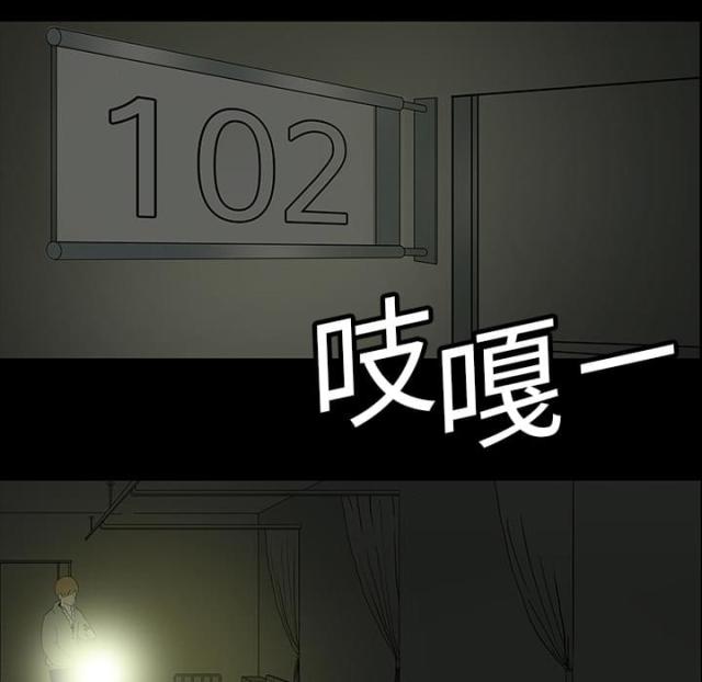 《病房百鬼夜行》漫画最新章节第10话免费下拉式在线观看章节第【20】张图片