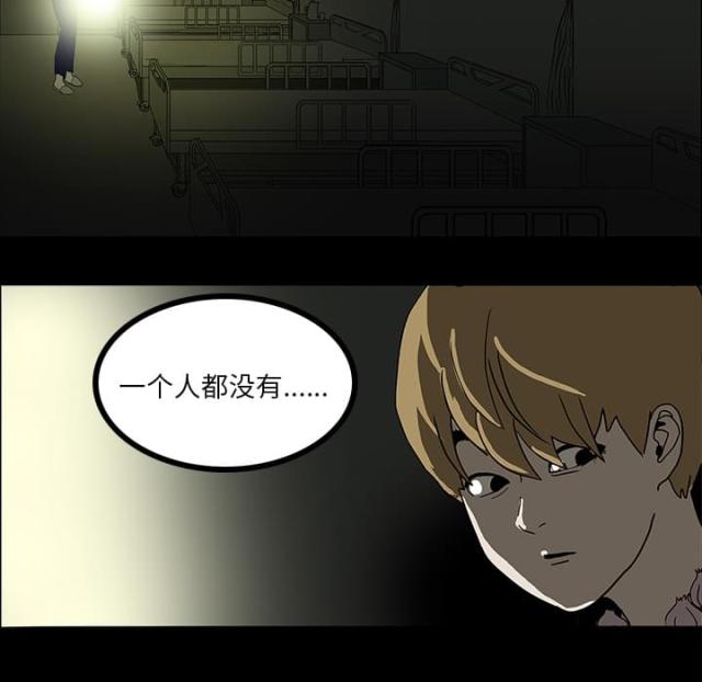 《病房百鬼夜行》漫画最新章节第10话免费下拉式在线观看章节第【19】张图片