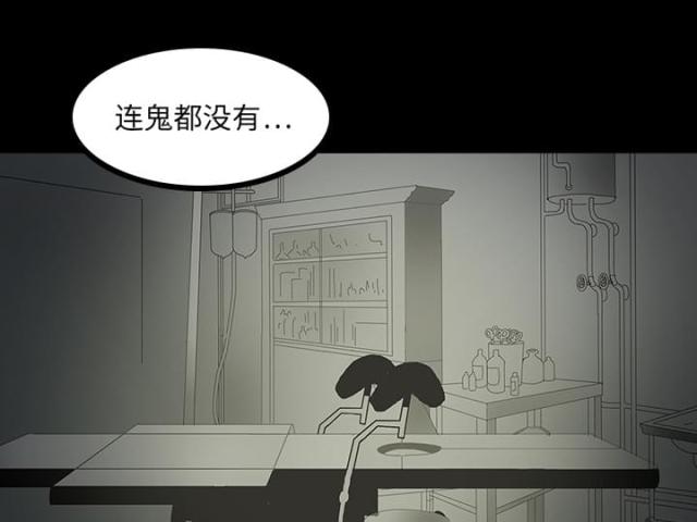 《病房百鬼夜行》漫画最新章节第10话免费下拉式在线观看章节第【15】张图片