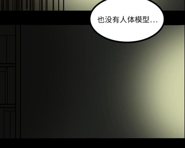 《病房百鬼夜行》漫画最新章节第10话免费下拉式在线观看章节第【13】张图片