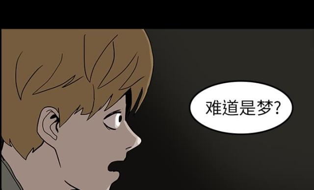 《病房百鬼夜行》漫画最新章节第11话免费下拉式在线观看章节第【39】张图片