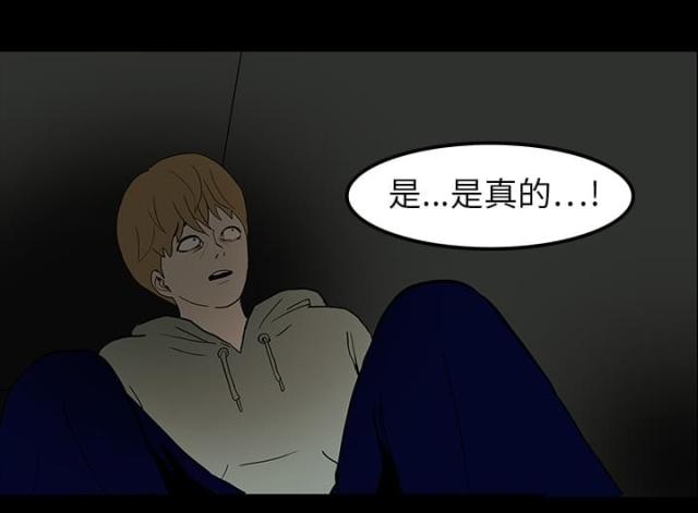 《病房百鬼夜行》漫画最新章节第11话免费下拉式在线观看章节第【30】张图片