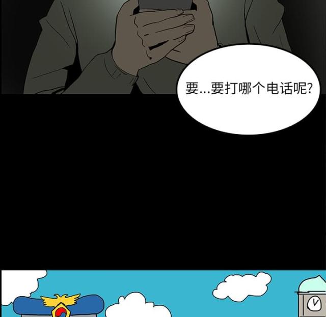 《病房百鬼夜行》漫画最新章节第11话免费下拉式在线观看章节第【27】张图片