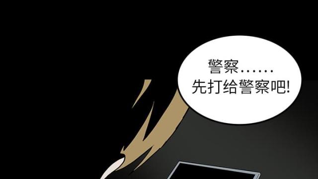 《病房百鬼夜行》漫画最新章节第11话免费下拉式在线观看章节第【23】张图片