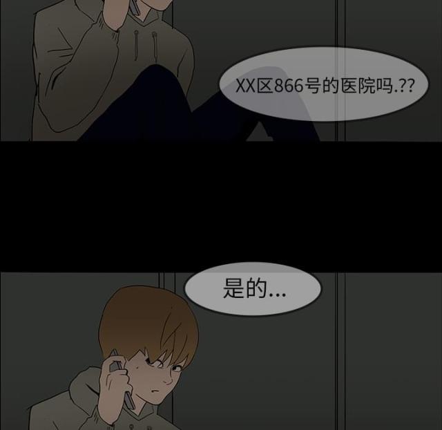 《病房百鬼夜行》漫画最新章节第11话免费下拉式在线观看章节第【20】张图片