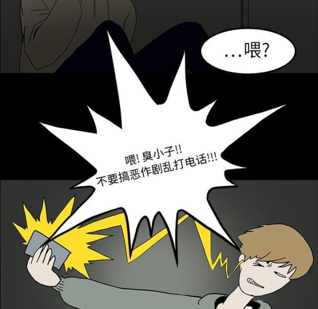 《病房百鬼夜行》漫画最新章节第11话免费下拉式在线观看章节第【19】张图片