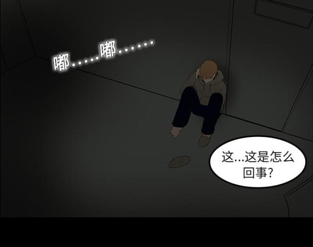 《病房百鬼夜行》漫画最新章节第11话免费下拉式在线观看章节第【17】张图片