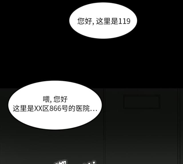 《病房百鬼夜行》漫画最新章节第11话免费下拉式在线观看章节第【16】张图片