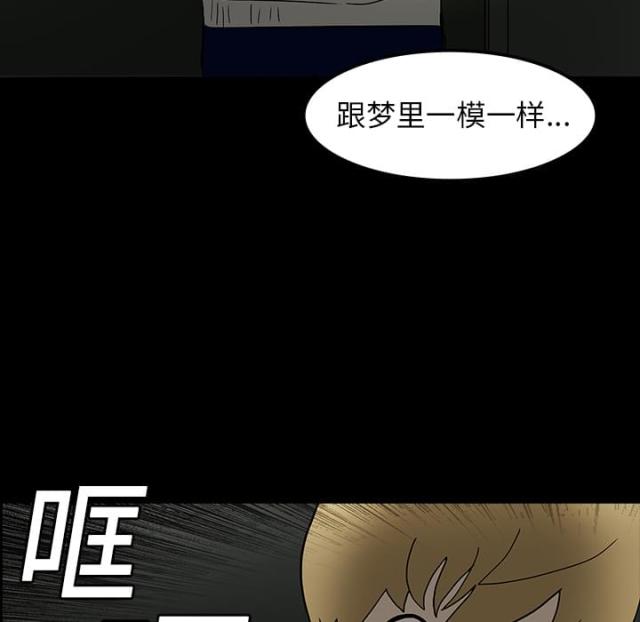 《病房百鬼夜行》漫画最新章节第11话免费下拉式在线观看章节第【10】张图片