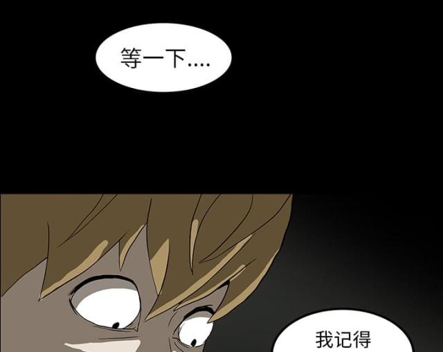 《病房百鬼夜行》漫画最新章节第11话免费下拉式在线观看章节第【3】张图片