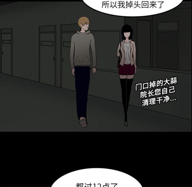 《病房百鬼夜行》漫画最新章节第12话免费下拉式在线观看章节第【35】张图片