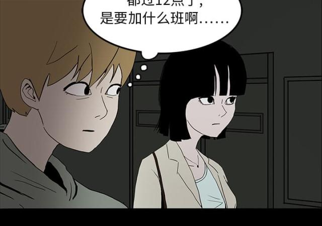 《病房百鬼夜行》漫画最新章节第12话免费下拉式在线观看章节第【34】张图片