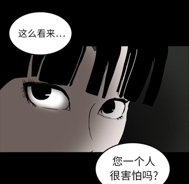 《病房百鬼夜行》漫画最新章节第12话免费下拉式在线观看章节第【33】张图片