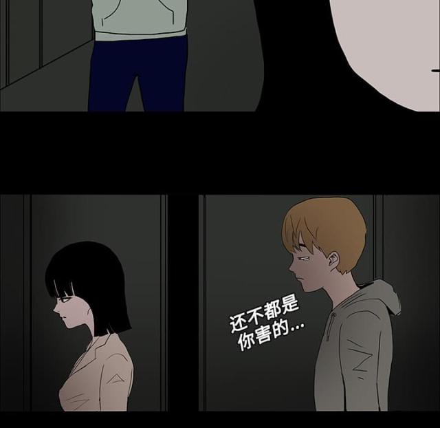 《病房百鬼夜行》漫画最新章节第12话免费下拉式在线观看章节第【31】张图片