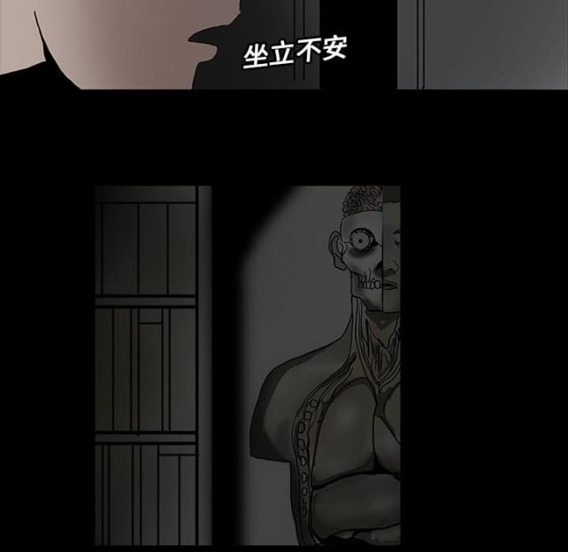 《病房百鬼夜行》漫画最新章节第12话免费下拉式在线观看章节第【27】张图片