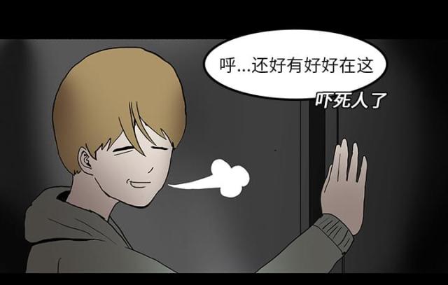 《病房百鬼夜行》漫画最新章节第12话免费下拉式在线观看章节第【26】张图片