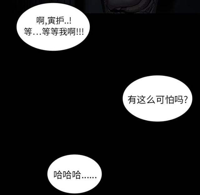 《病房百鬼夜行》漫画最新章节第12话免费下拉式在线观看章节第【24】张图片