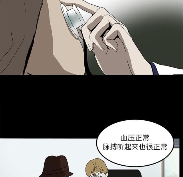 《病房百鬼夜行》漫画最新章节第12话免费下拉式在线观看章节第【14】张图片