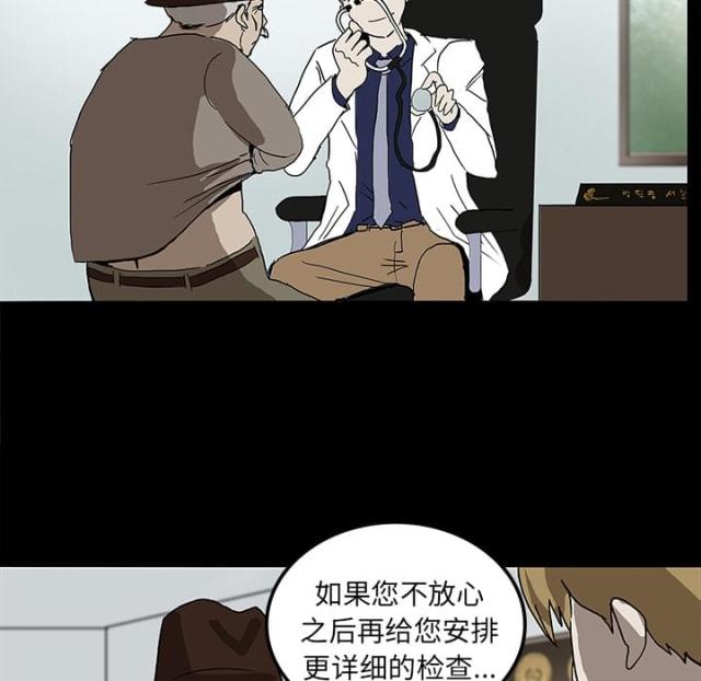 《病房百鬼夜行》漫画最新章节第12话免费下拉式在线观看章节第【13】张图片