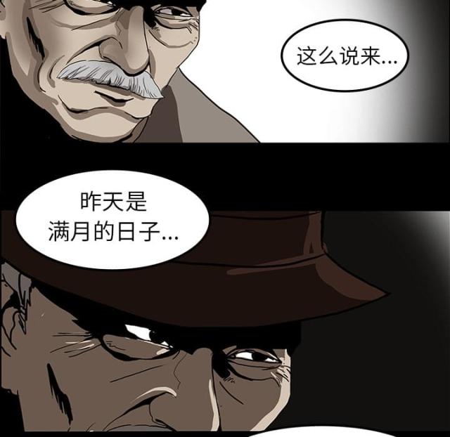 《病房百鬼夜行》漫画最新章节第12话免费下拉式在线观看章节第【11】张图片