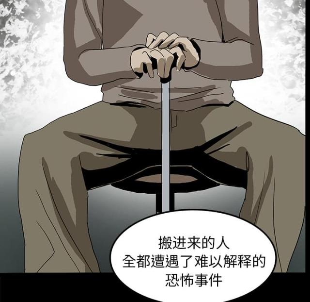 《病房百鬼夜行》漫画最新章节第12话免费下拉式在线观看章节第【2】张图片