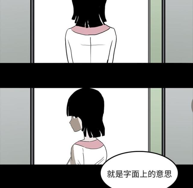 《病房百鬼夜行》漫画最新章节第13话免费下拉式在线观看章节第【39】张图片