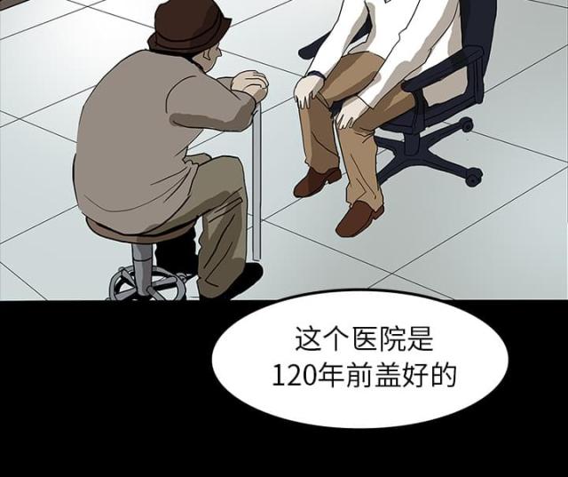 《病房百鬼夜行》漫画最新章节第13话免费下拉式在线观看章节第【37】张图片