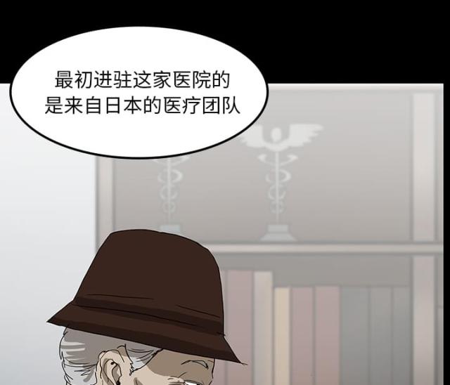 《病房百鬼夜行》漫画最新章节第13话免费下拉式在线观看章节第【36】张图片