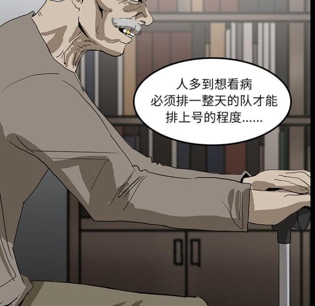 《病房百鬼夜行》漫画最新章节第13话免费下拉式在线观看章节第【35】张图片