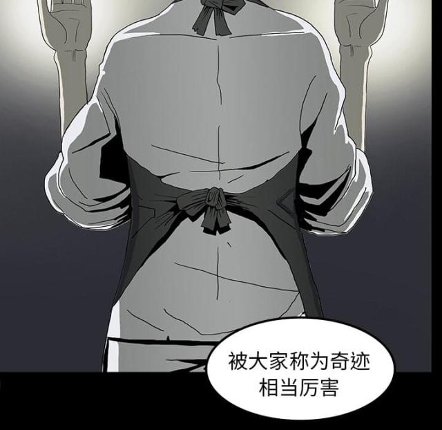 《病房百鬼夜行》漫画最新章节第13话免费下拉式在线观看章节第【32】张图片