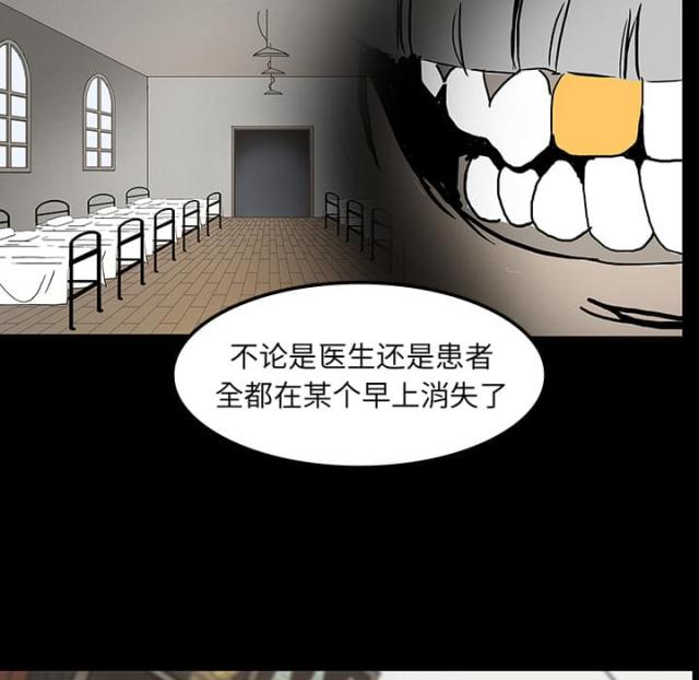 《病房百鬼夜行》漫画最新章节第13话免费下拉式在线观看章节第【30】张图片