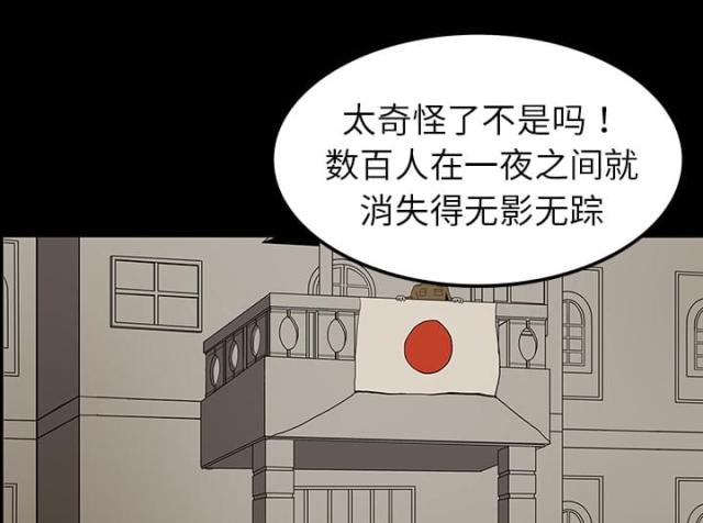 《病房百鬼夜行》漫画最新章节第13话免费下拉式在线观看章节第【28】张图片