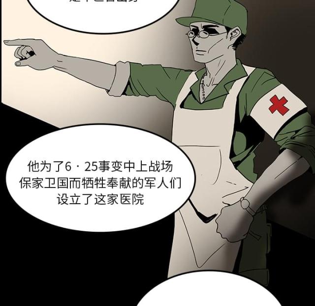 《病房百鬼夜行》漫画最新章节第13话免费下拉式在线观看章节第【25】张图片