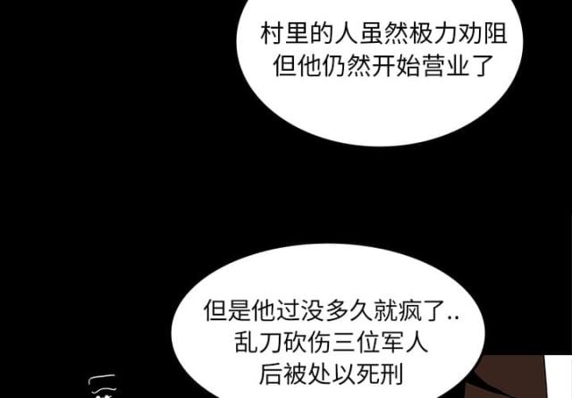 《病房百鬼夜行》漫画最新章节第13话免费下拉式在线观看章节第【24】张图片