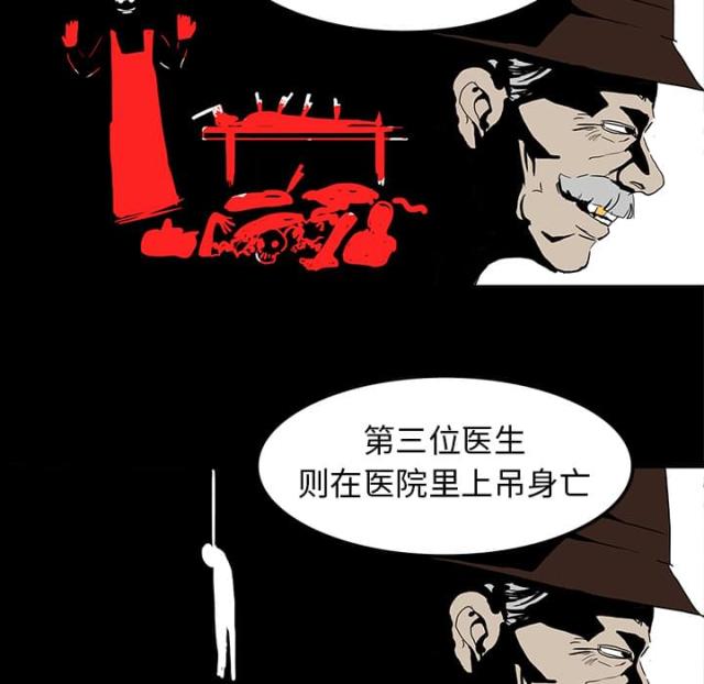 《病房百鬼夜行》漫画最新章节第13话免费下拉式在线观看章节第【23】张图片