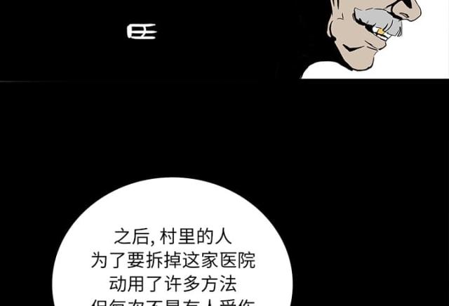 《病房百鬼夜行》漫画最新章节第13话免费下拉式在线观看章节第【22】张图片