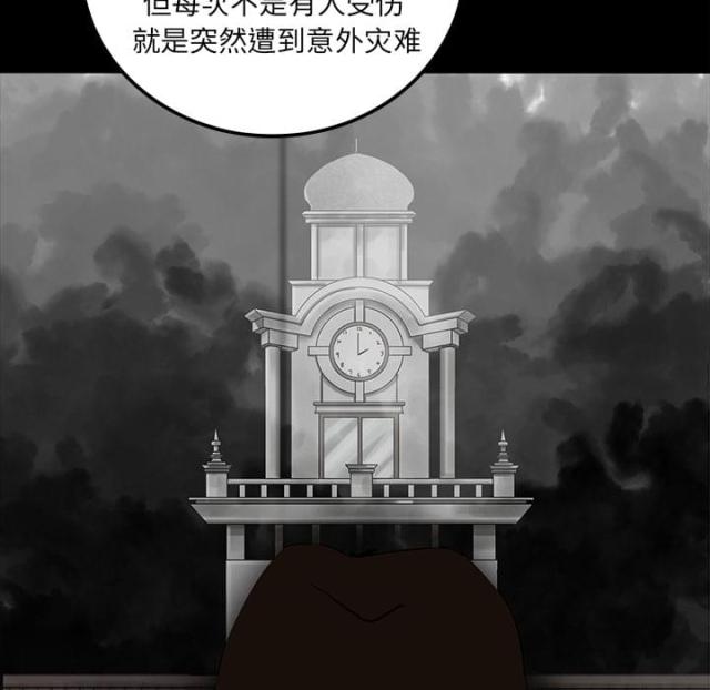 《病房百鬼夜行》漫画最新章节第13话免费下拉式在线观看章节第【21】张图片