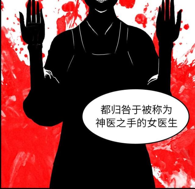 《病房百鬼夜行》漫画最新章节第13话免费下拉式在线观看章节第【15】张图片