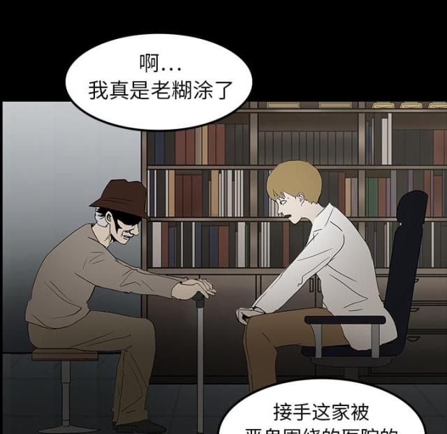 《病房百鬼夜行》漫画最新章节第13话免费下拉式在线观看章节第【11】张图片