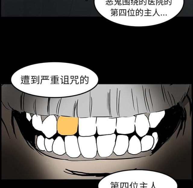 《病房百鬼夜行》漫画最新章节第13话免费下拉式在线观看章节第【10】张图片