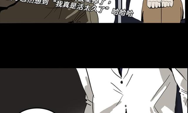 《病房百鬼夜行》漫画最新章节第13话免费下拉式在线观看章节第【4】张图片