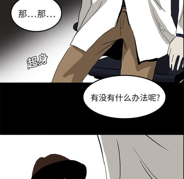 《病房百鬼夜行》漫画最新章节第13话免费下拉式在线观看章节第【3】张图片