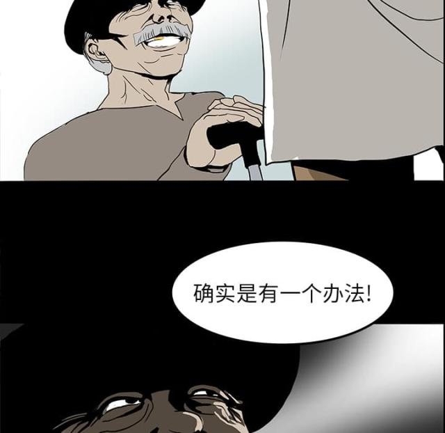 《病房百鬼夜行》漫画最新章节第13话免费下拉式在线观看章节第【2】张图片