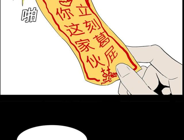 《病房百鬼夜行》漫画最新章节第14话免费下拉式在线观看章节第【47】张图片